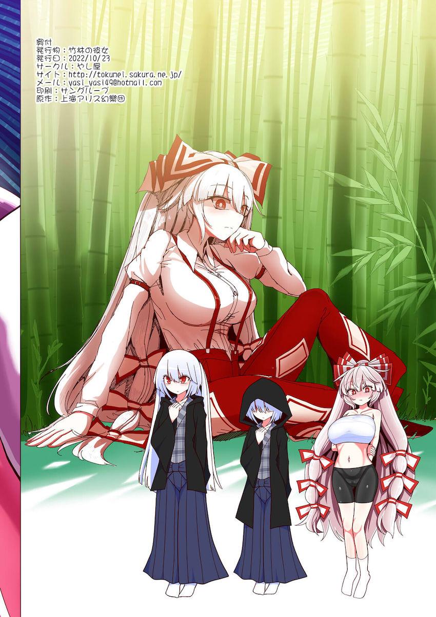 迷子の少年と生交尾する藤原妹紅。イチャラブセックスの末、デキるはずがない子供がデキてしまい出産！腹ポテ妊婦ックス！ <> 037