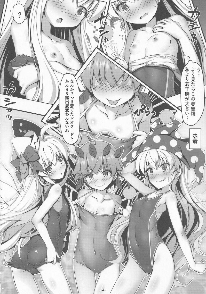 ロリかわいい妖精ちゃんたちにコスプレしてもらってAV撮影！ <> 005