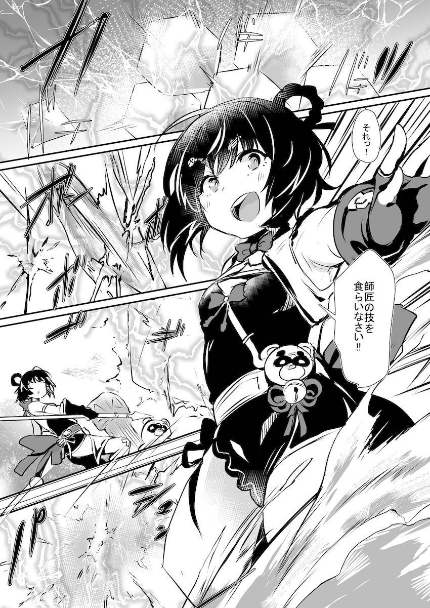 過剰な元素力でおかしくなっちゃったグゥオパァーと香菱が中出し交尾！ <> 002