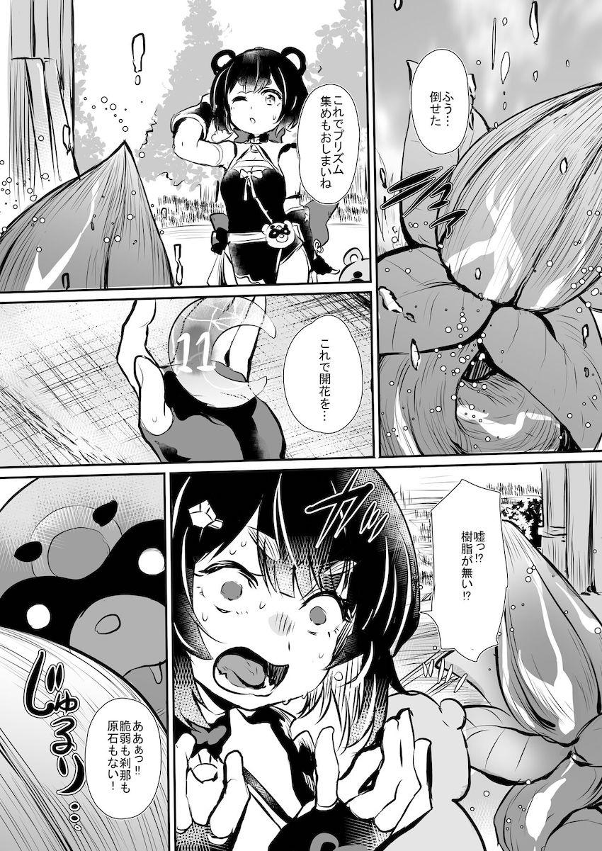 過剰な元素力でおかしくなっちゃったグゥオパァーと香菱が中出し交尾！ <> 003