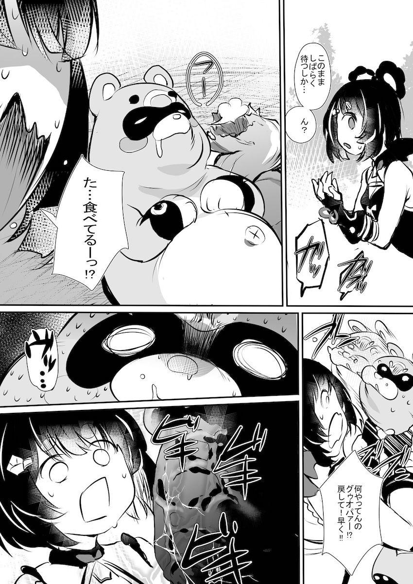 過剰な元素力でおかしくなっちゃったグゥオパァーと香菱が中出し交尾！ <> 004