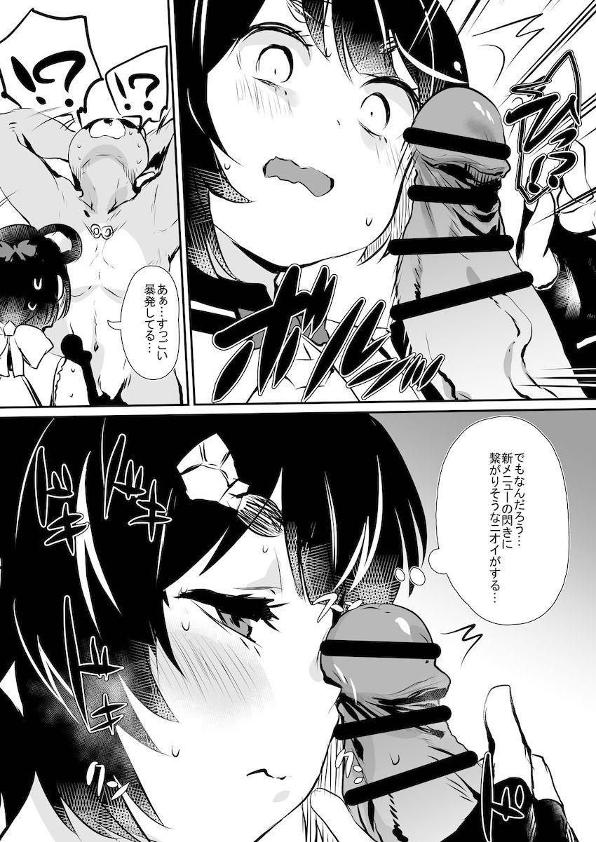 過剰な元素力でおかしくなっちゃったグゥオパァーと香菱が中出し交尾！ <> 006