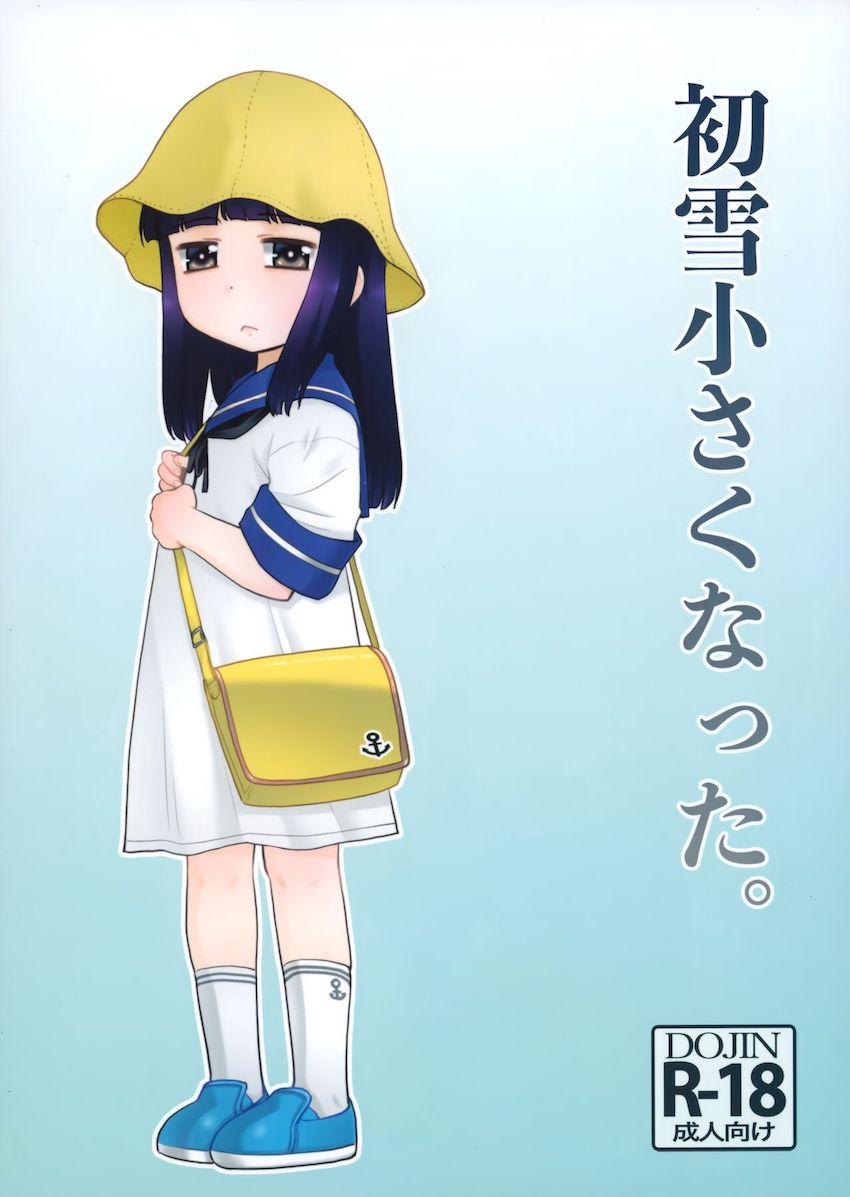 ロリぷに幼女ボディになった初雪に見抜きぶっかけ！合法ロリマンコに生中出し！勢いのまま処女アナルもパコっちゃう！ <> 1
