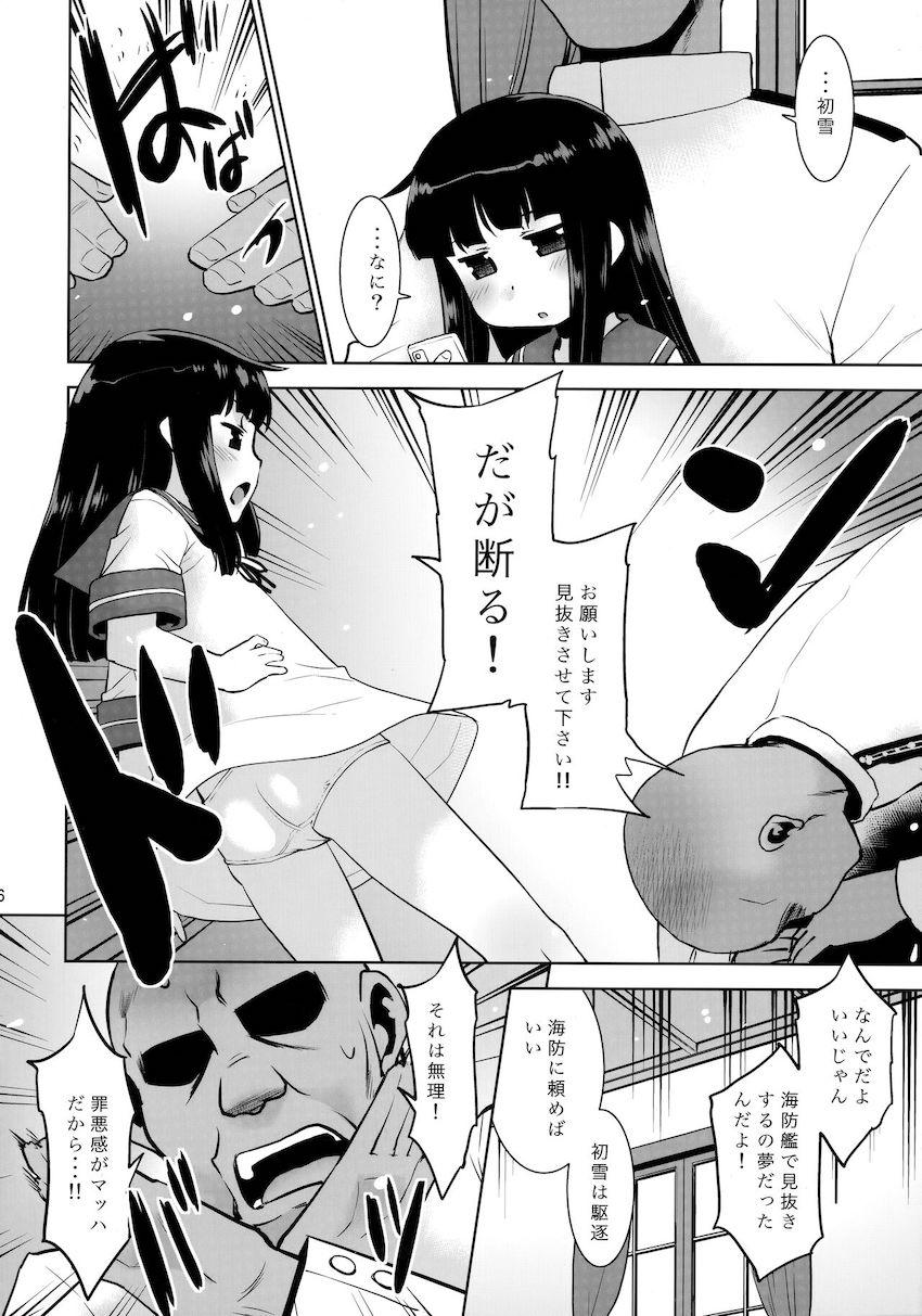 ロリぷに幼女ボディになった初雪に見抜きぶっかけ！合法ロリマンコに生中出し！勢いのまま処女アナルもパコっちゃう！ <> 005