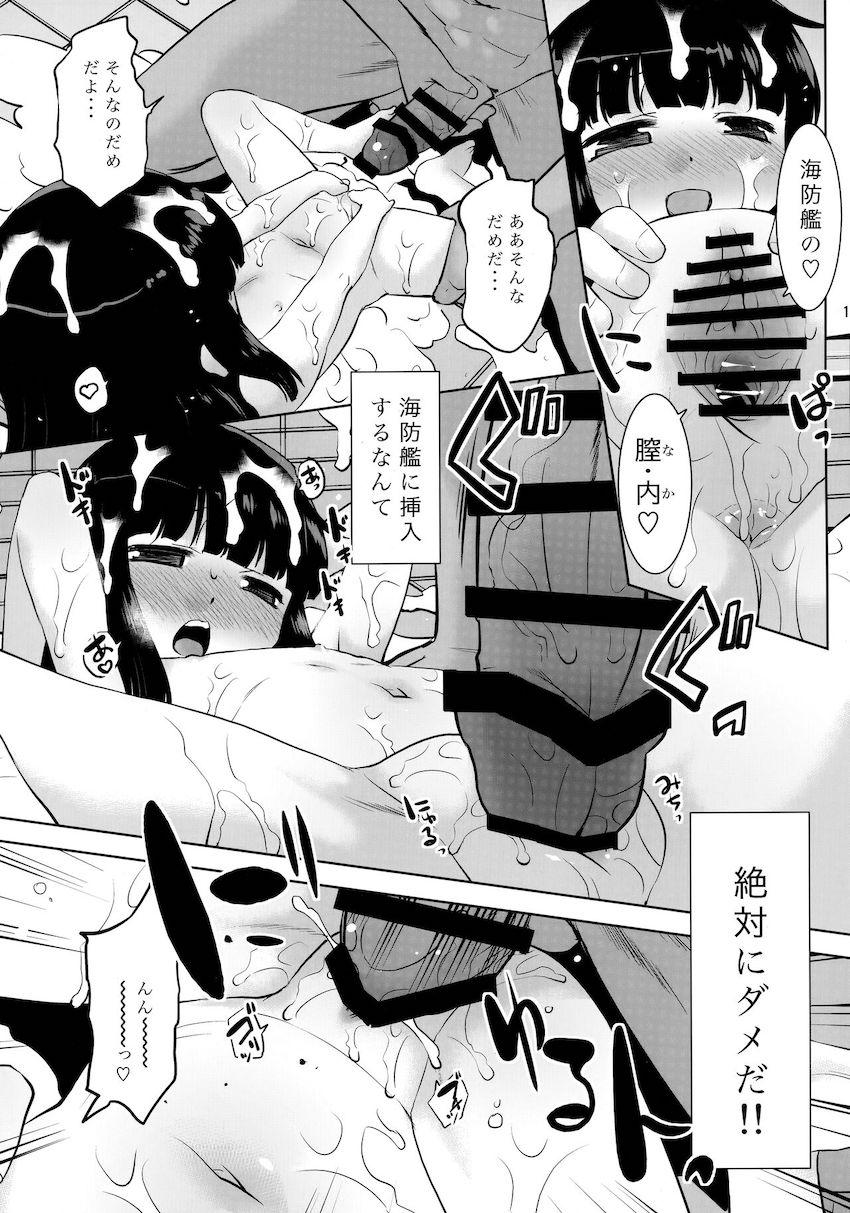 ロリぷに幼女ボディになった初雪に見抜きぶっかけ！合法ロリマンコに生中出し！勢いのまま処女アナルもパコっちゃう！ <> 014