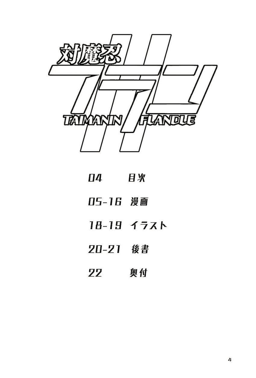 攻め入ってきたフランちゃんを腹パン一発でマゾ豚に目覚めさせて大人チンポで肉便器だとわからせる本 <> 003