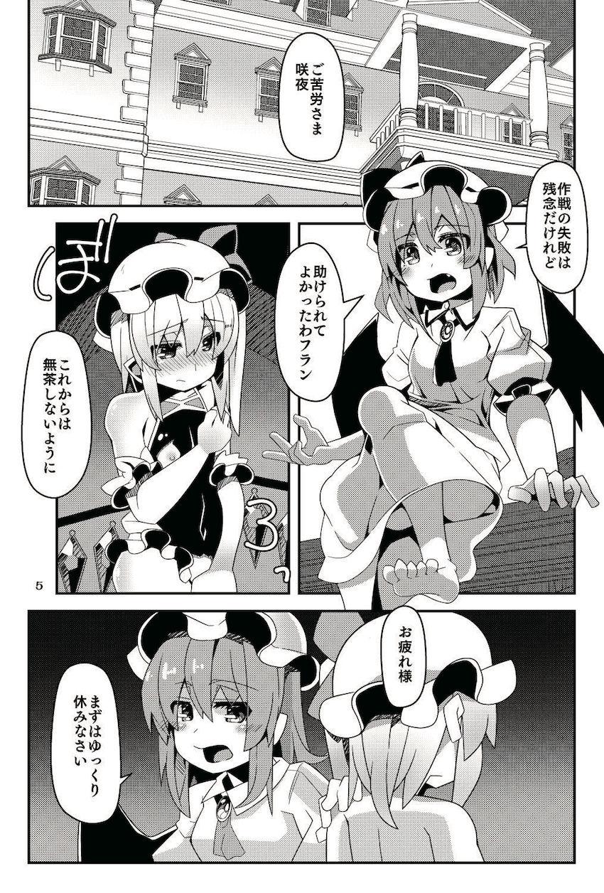 攻め入ってきたフランちゃんを腹パン一発でマゾ豚に目覚めさせて大人チンポで肉便器だとわからせる本 <> 004