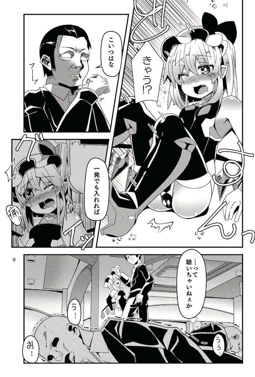 攻め入ってきたフランちゃんを腹パン一発でマゾ豚に目覚めさせて大人チンポで肉便器だとわからせる本 <> 008