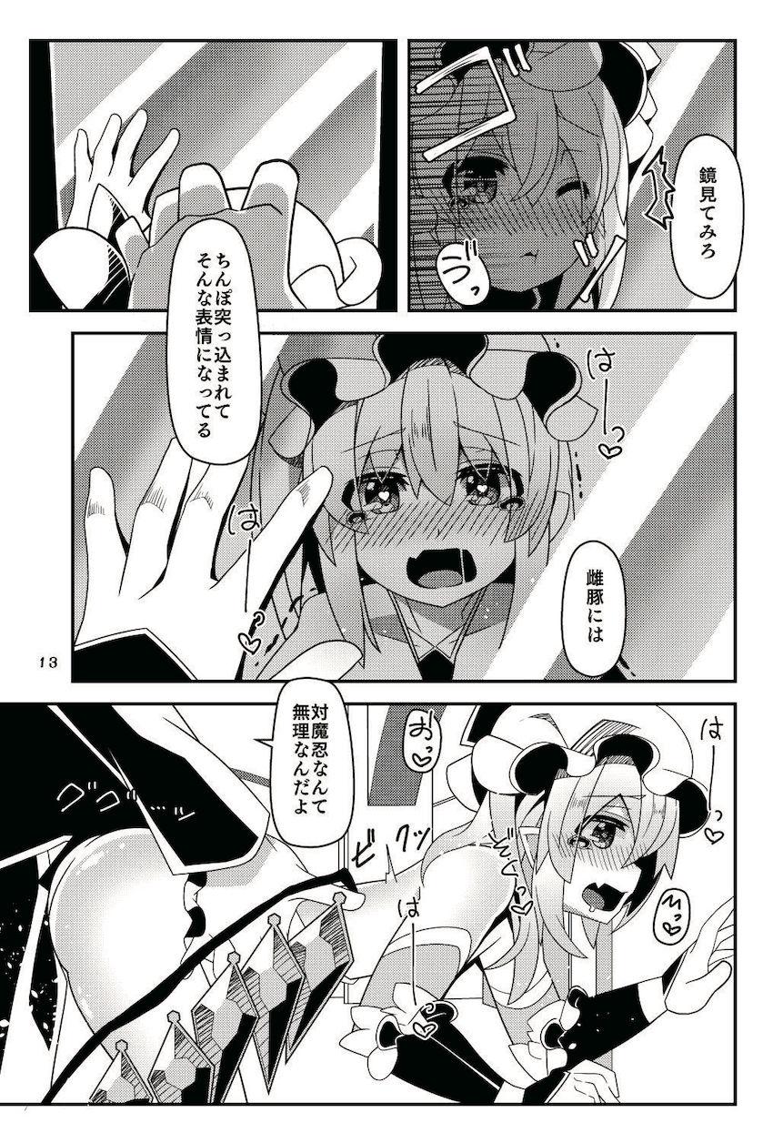 攻め入ってきたフランちゃんを腹パン一発でマゾ豚に目覚めさせて大人チンポで肉便器だとわからせる本 <> 012