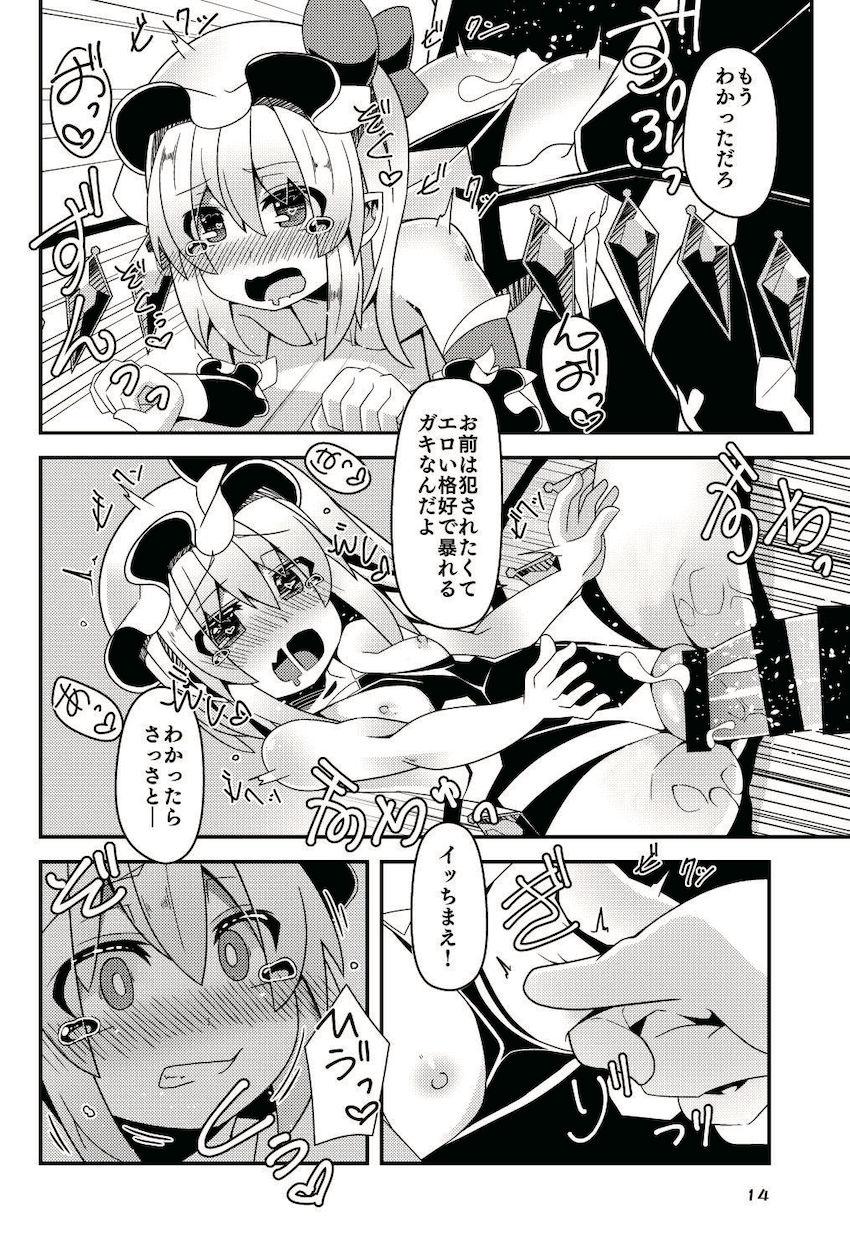 攻め入ってきたフランちゃんを腹パン一発でマゾ豚に目覚めさせて大人チンポで肉便器だとわからせる本 <> 013