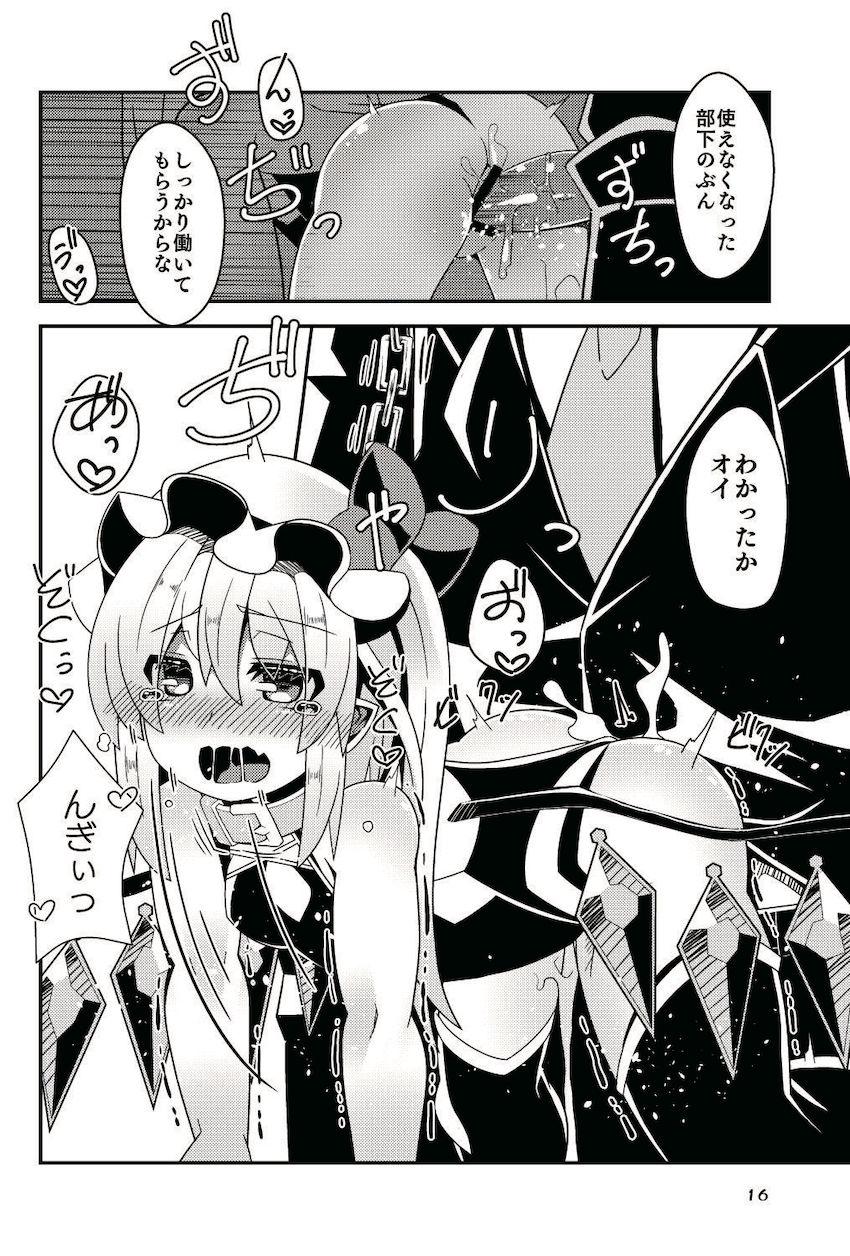 攻め入ってきたフランちゃんを腹パン一発でマゾ豚に目覚めさせて大人チンポで肉便器だとわからせる本 <> 015