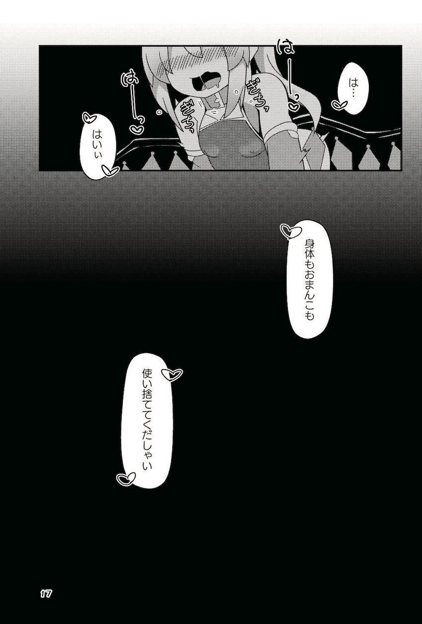 攻め入ってきたフランちゃんを腹パン一発でマゾ豚に目覚めさせて大人チンポで肉便器だとわからせる本 <> 016