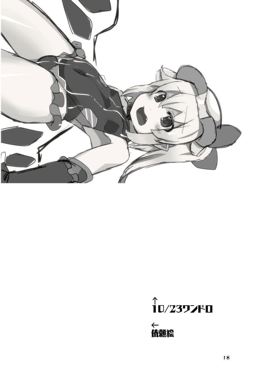 攻め入ってきたフランちゃんを腹パン一発でマゾ豚に目覚めさせて大人チンポで肉便器だとわからせる本 <> 017