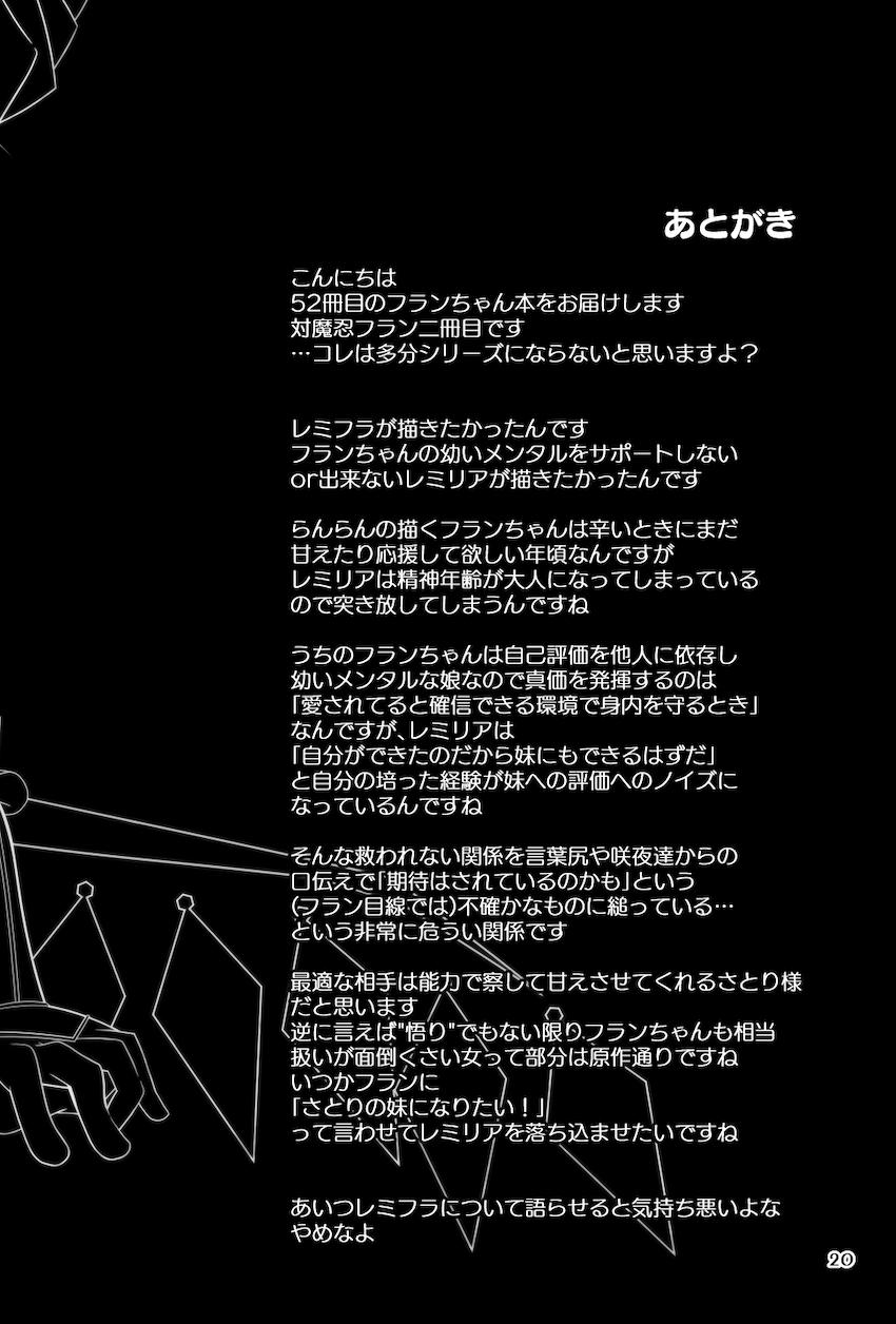 攻め入ってきたフランちゃんを腹パン一発でマゾ豚に目覚めさせて大人チンポで肉便器だとわからせる本 <> 020