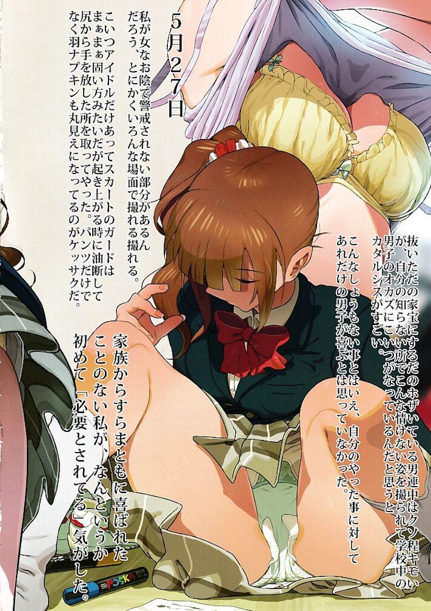 同級生女子に逆恨みされ盗撮画像をネットに上げられちゃう五十嵐響子。脅迫レイプで涙目中出しファック！ <> 003
