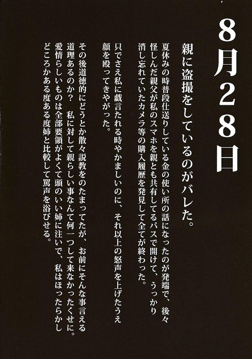 同級生女子に逆恨みされ盗撮画像をネットに上げられちゃう五十嵐響子。脅迫レイプで涙目中出しファック！ <> 011