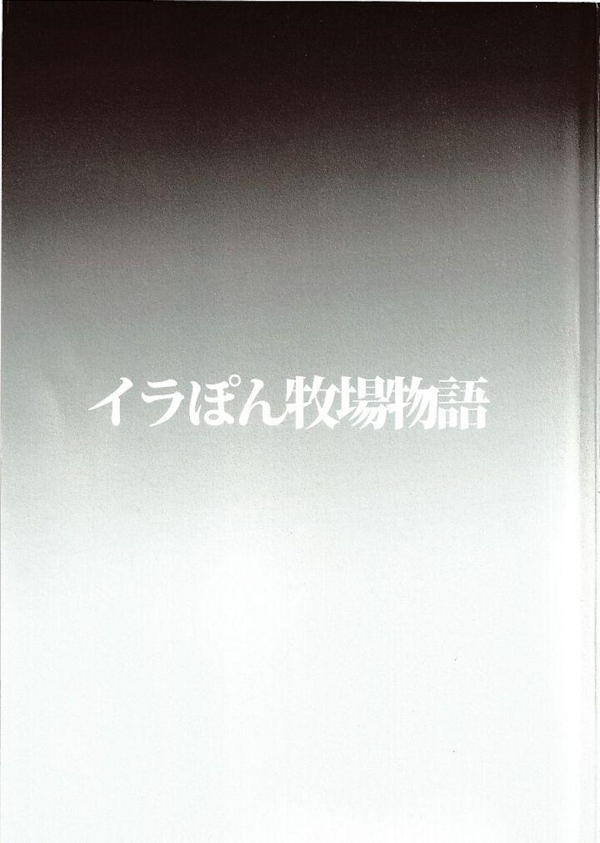 同級生女子に逆恨みされ盗撮画像をネットに上げられちゃう五十嵐響子。脅迫レイプで涙目中出しファック！ <> 020