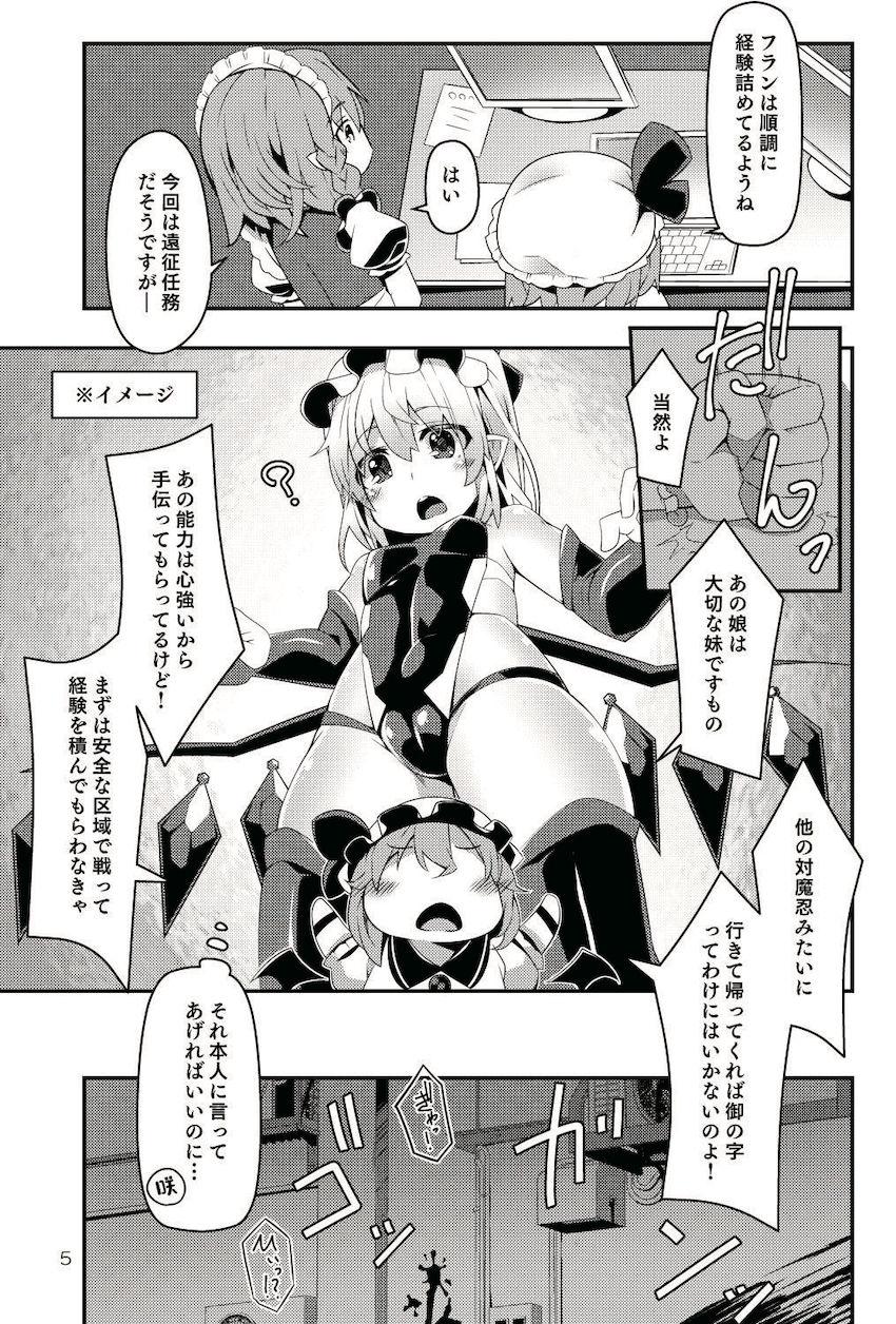 チンピラ相手に油断した生意気フランちゃんが催眠アプリでオナホにされちゃう本 <> 004