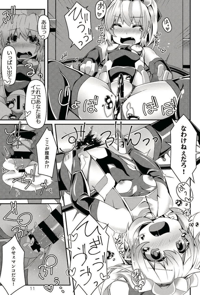 チンピラ相手に油断した生意気フランちゃんが催眠アプリでオナホにされちゃう本 <> 010