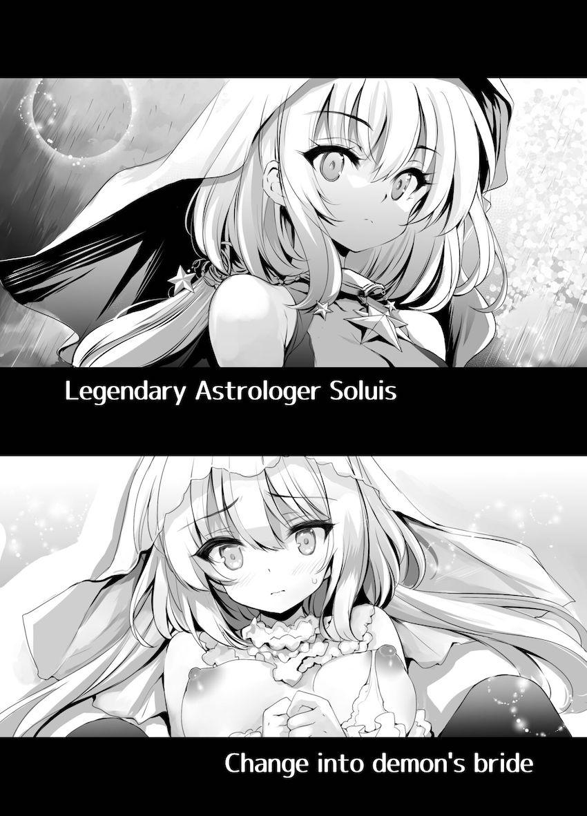 魔物たちに囲まれ中出し輪姦レイプされるソラスとトラム <> 002