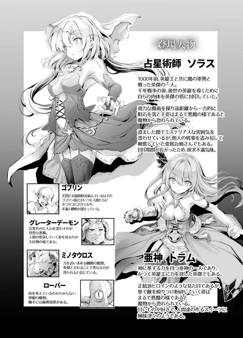 魔物たちに囲まれ中出し輪姦レイプされるソラスとトラム <> 003