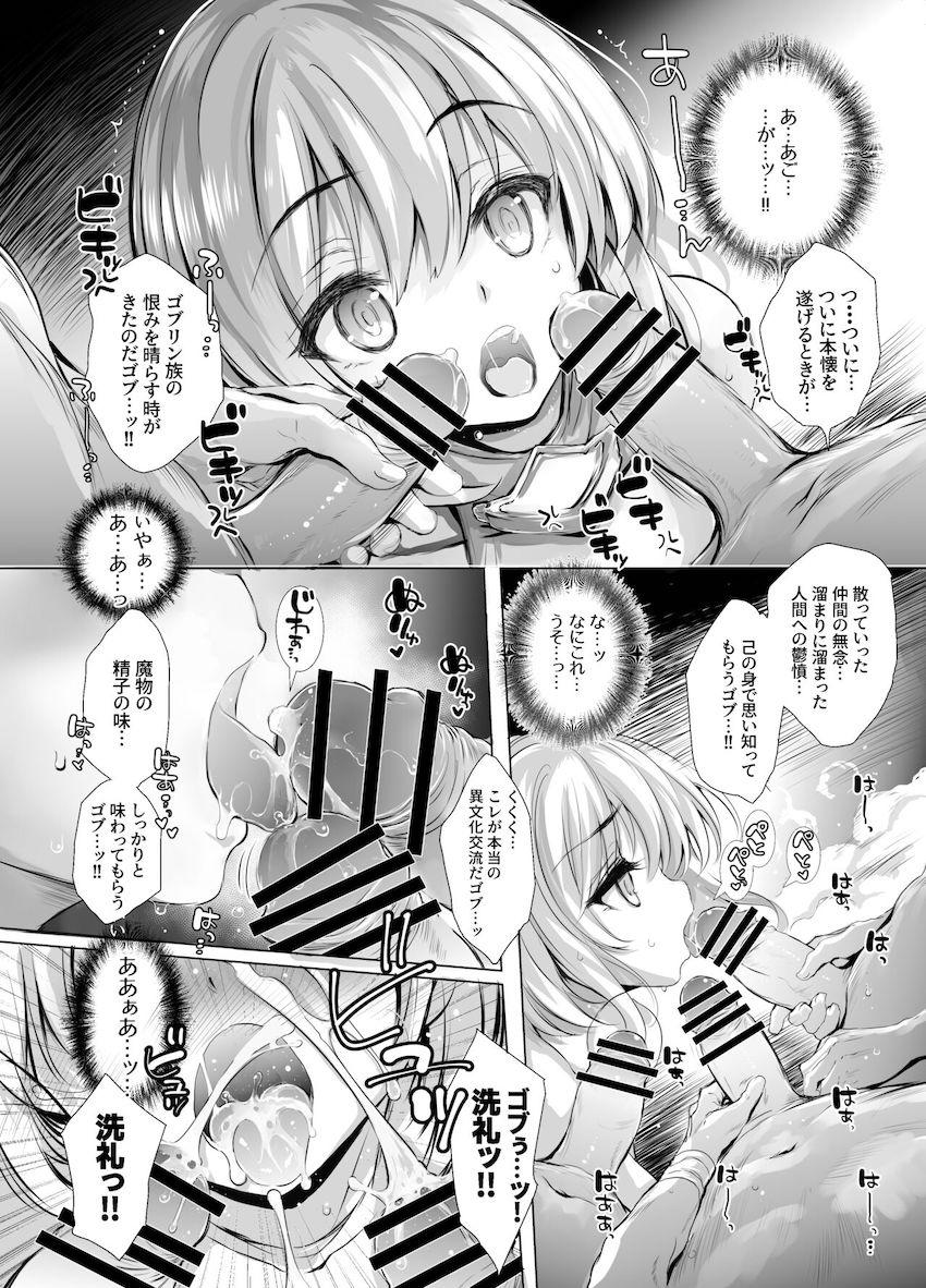 魔物たちに囲まれ中出し輪姦レイプされるソラスとトラム <> 011