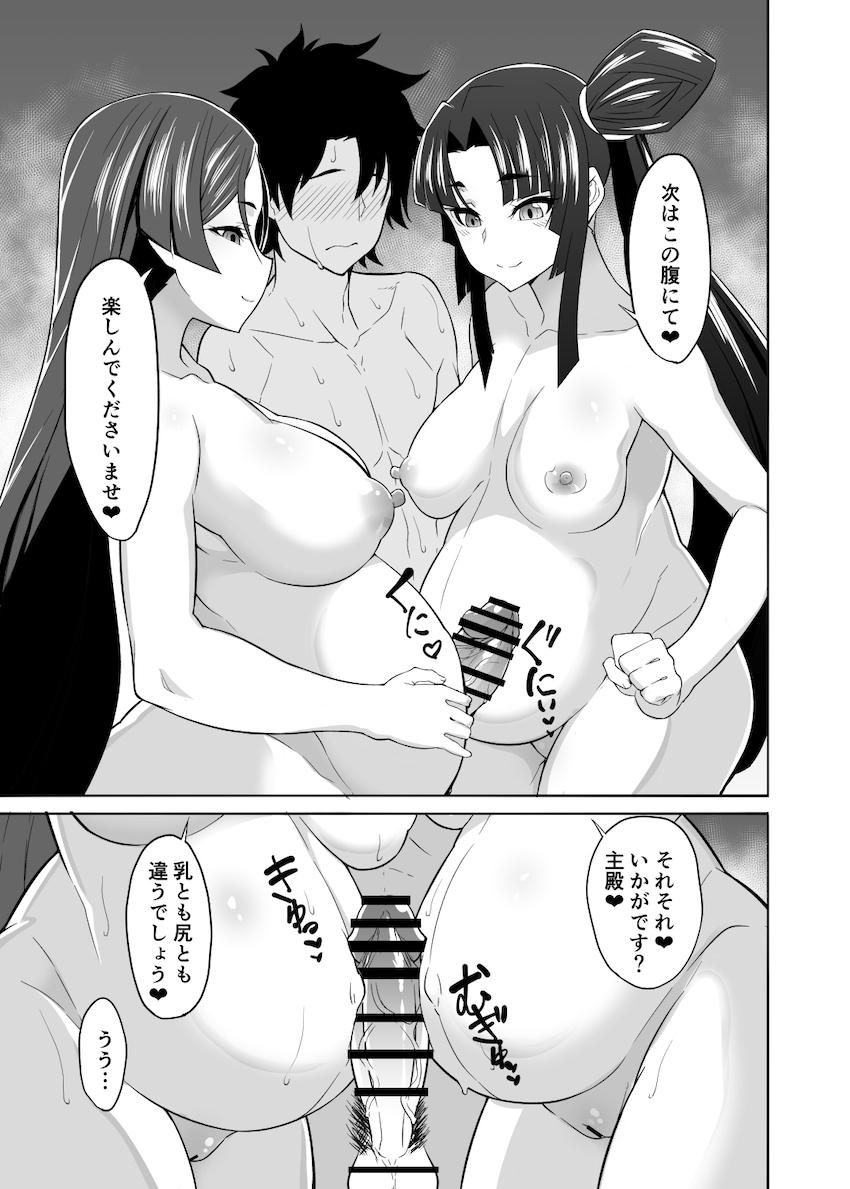 想像妊娠で腹ポテ妊婦になった源頼光＆牛若丸と3Pセックス！腹ズリサンドで暴発射精ッ！ <> 008
