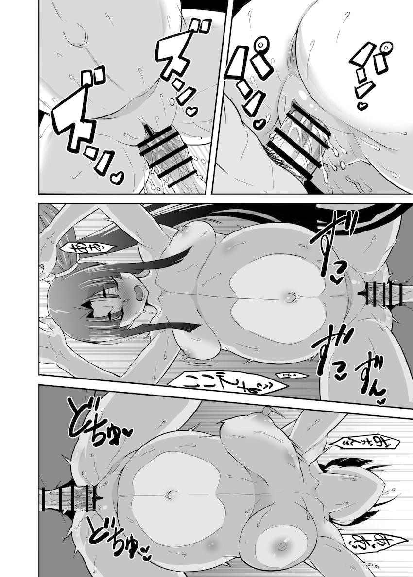 想像妊娠で腹ポテ妊婦になった源頼光＆牛若丸と3Pセックス！腹ズリサンドで暴発射精ッ！ <> 017