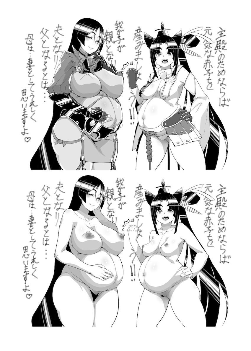 想像妊娠で腹ポテ妊婦になった源頼光＆牛若丸と3Pセックス！腹ズリサンドで暴発射精ッ！ <> 020