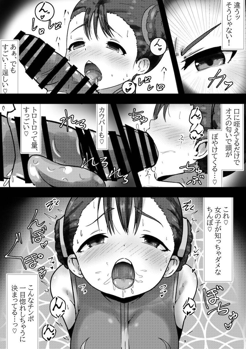 父を殺した張本人とついに対敵した春麗だったがオスチンポを見せつけられあっけなく即堕ち！父の仇討ちも忘れておちんぽセックスに夢中になってしまう！ <> 004