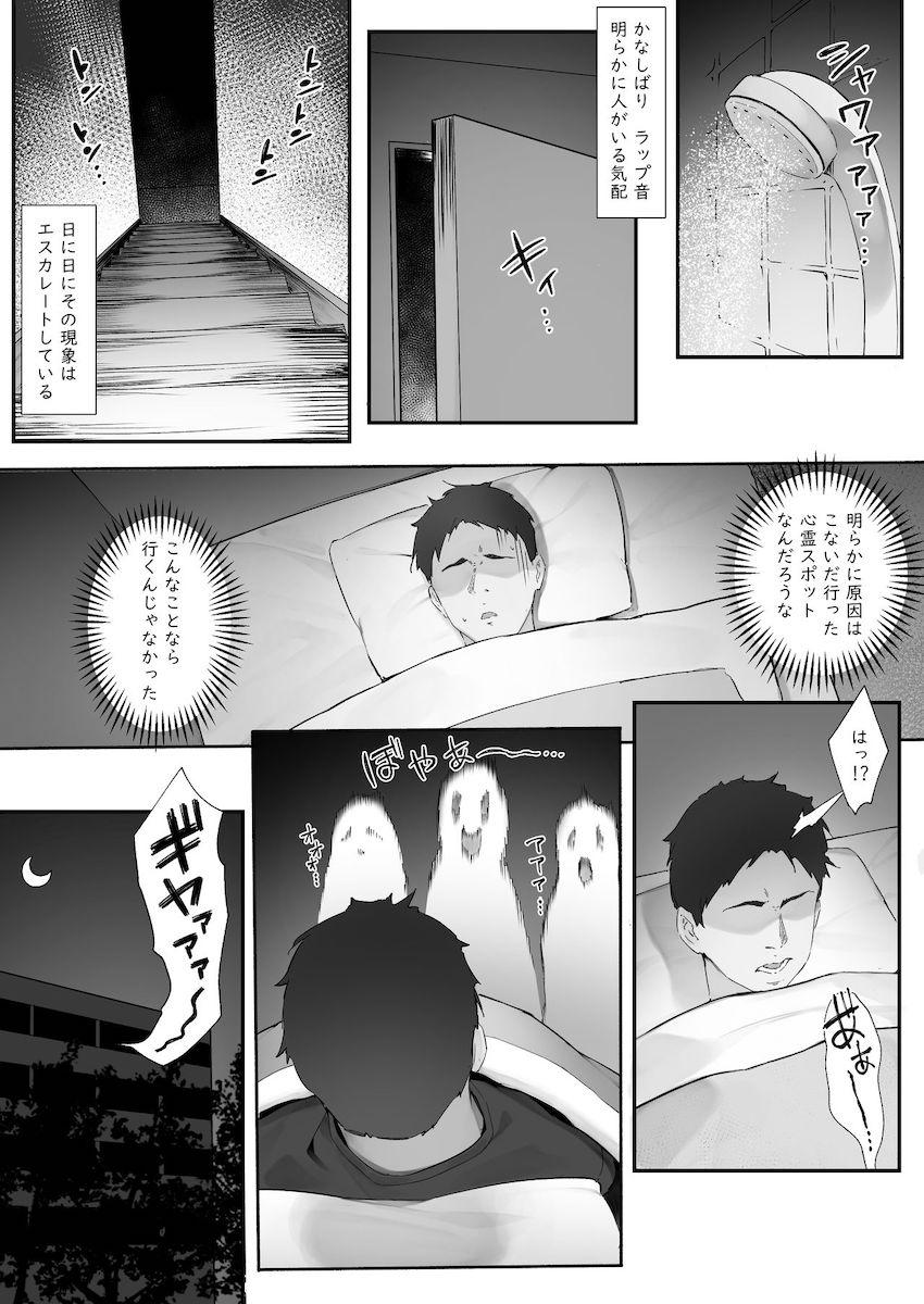 心霊スポットに行った結果大勢の悪霊を連れてきてしまった主人公。お祓いしてもらうため巫女三姉妹がいる神社へ向かったのだが、重々しい部屋に通されクール巫女とのセックスが始まってしまう。 <> 1