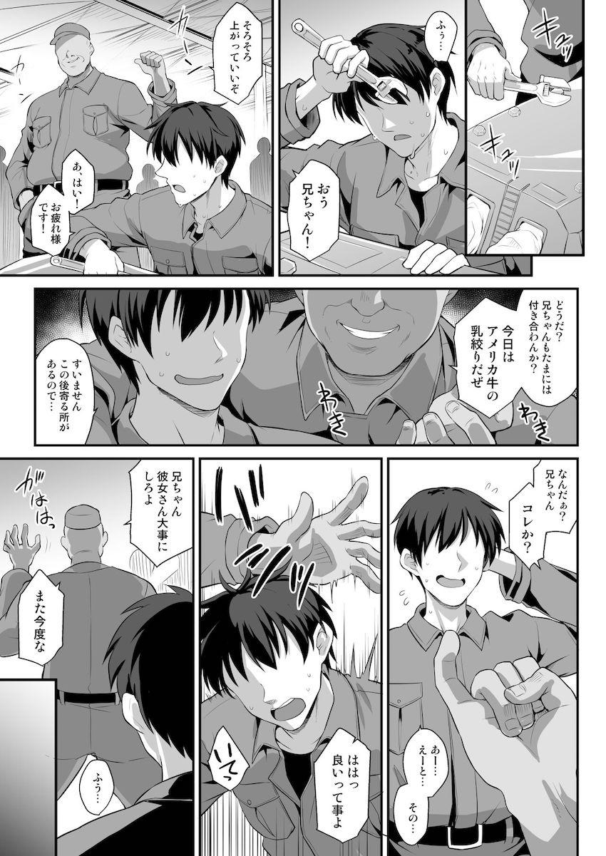 彼女の金剛が家でカレー作って待ってる。夕食を済ませ一緒にお風呂に入ったあとは母乳ミルクで水分補給！イチャラブ中出しセックス！ <> 002