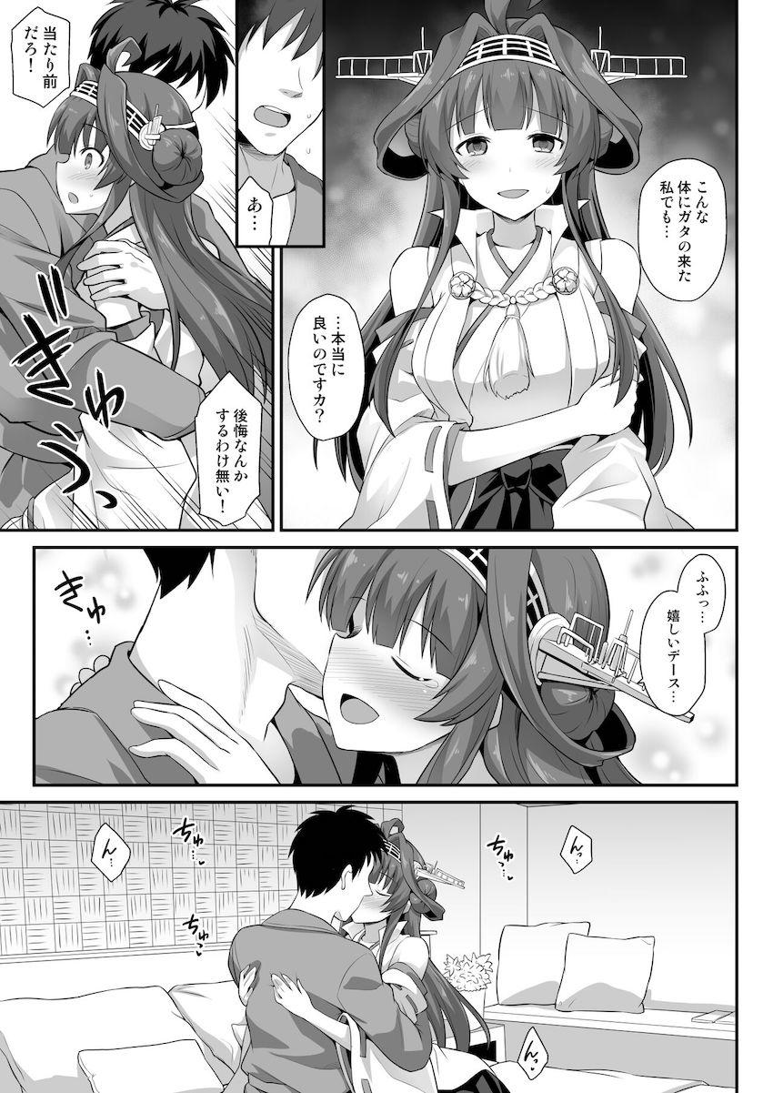 彼女の金剛が家でカレー作って待ってる。夕食を済ませ一緒にお風呂に入ったあとは母乳ミルクで水分補給！イチャラブ中出しセックス！ <> 008