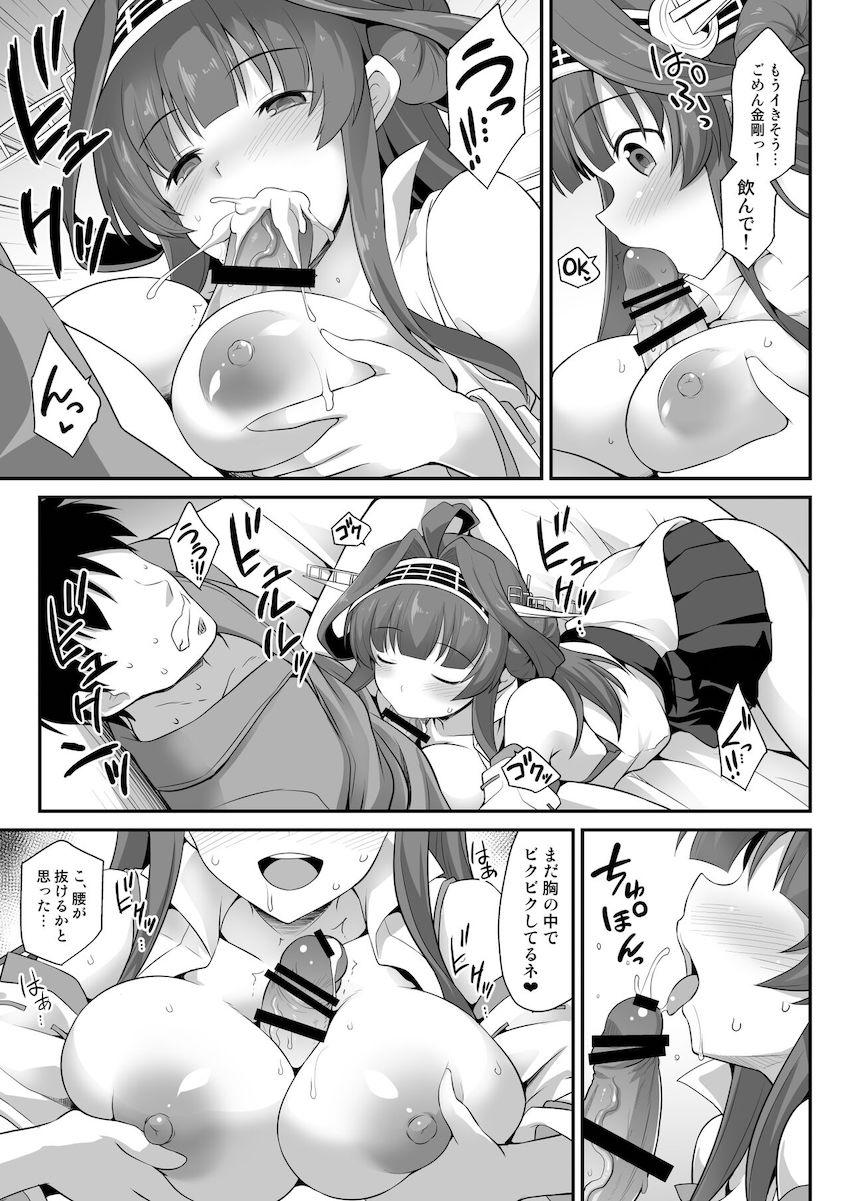彼女の金剛が家でカレー作って待ってる。夕食を済ませ一緒にお風呂に入ったあとは母乳ミルクで水分補給！イチャラブ中出しセックス！ <> 010