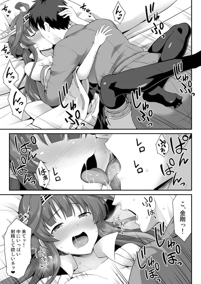 彼女の金剛が家でカレー作って待ってる。夕食を済ませ一緒にお風呂に入ったあとは母乳ミルクで水分補給！イチャラブ中出しセックス！ <> 018