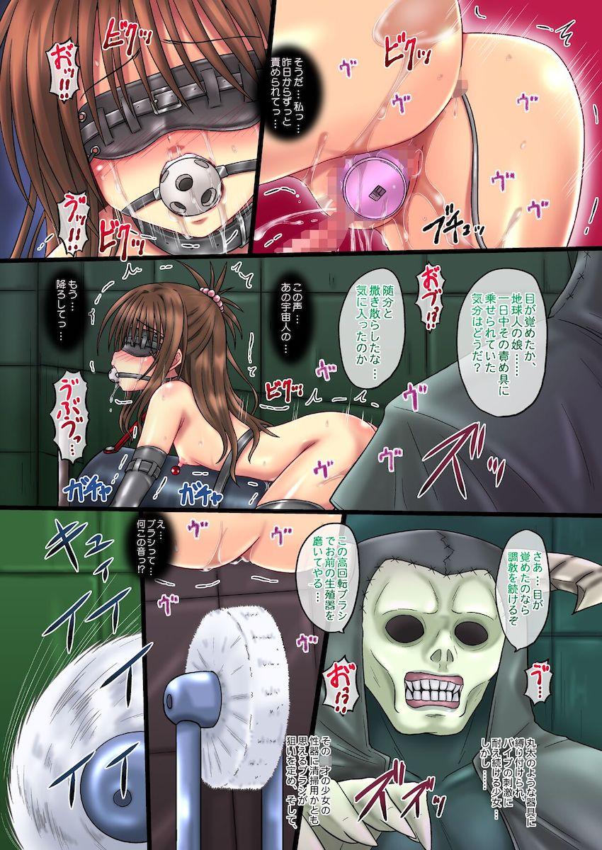 【総集編】クリチンポを生やされ鬼畜凌辱を受ける結城美柑と金色の闇☆さまざまな調教器具を使って悶絶調教！イモムシダルマにされてイキ死ぬ！ <> 041