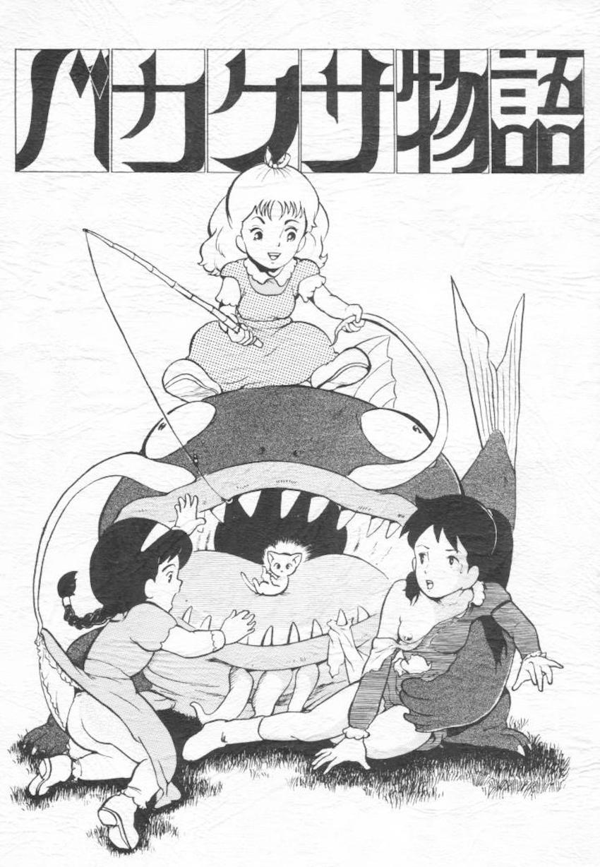 欲求不満なマーチ家 <> 1