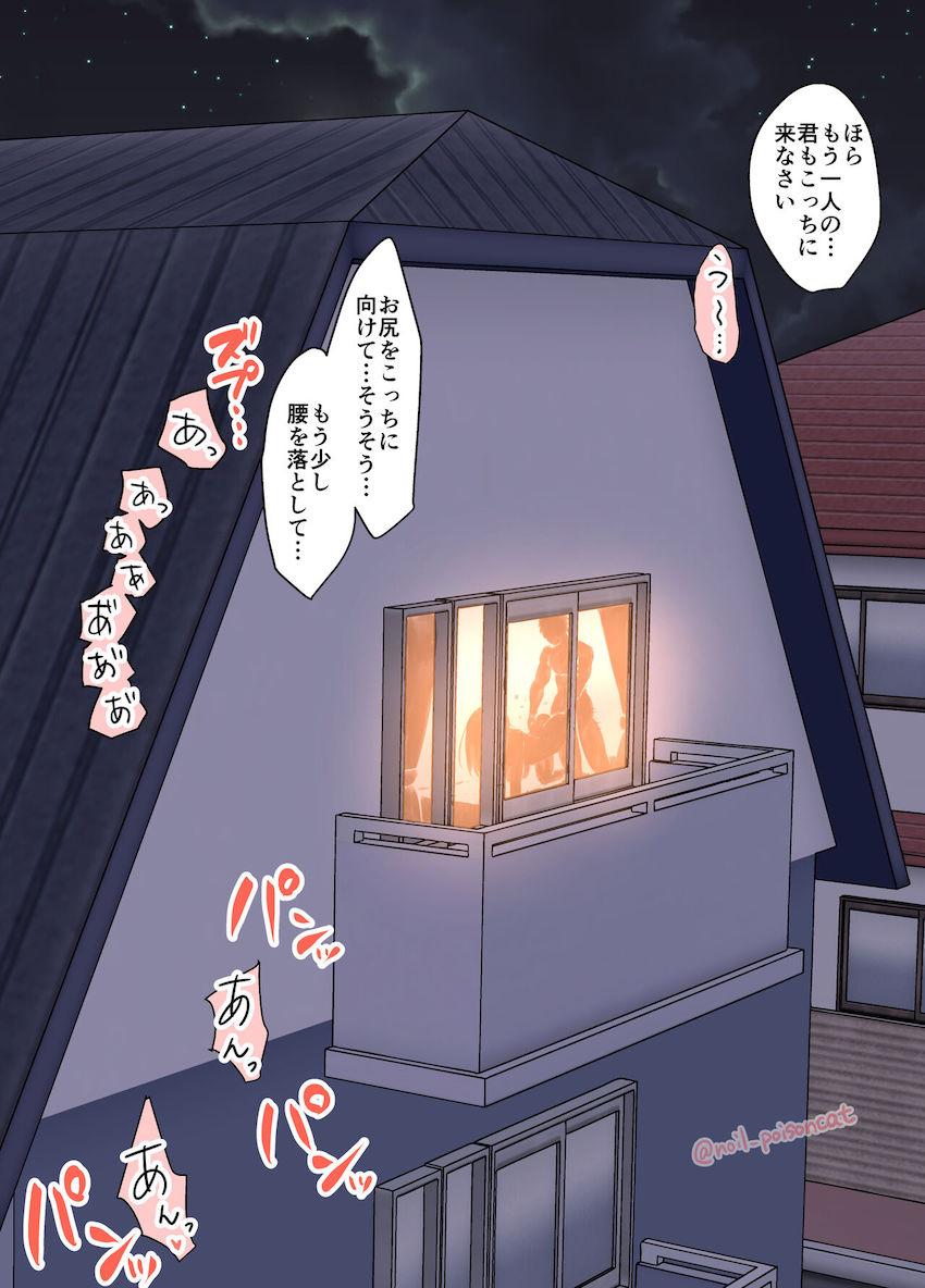 泥酔して寝てしまった藤原書記が友達のお父さんにパコられちゃう睡姦本 <> 009