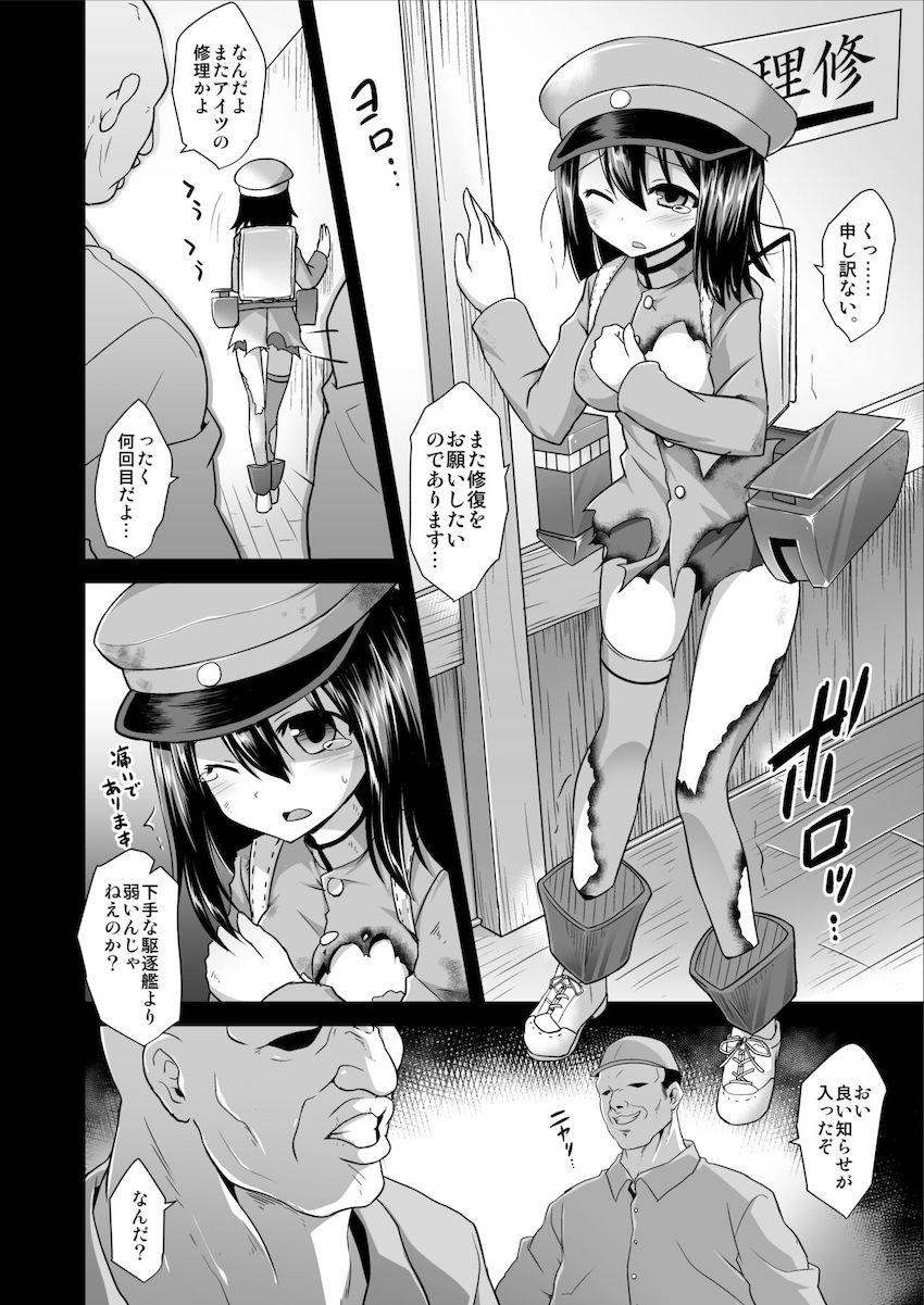 性能以上に燃費や修理費のかかるあきつ丸に対して整備士達の怒りが爆発！騙して監禁して孕むまで延々と陵辱します！ <> 003