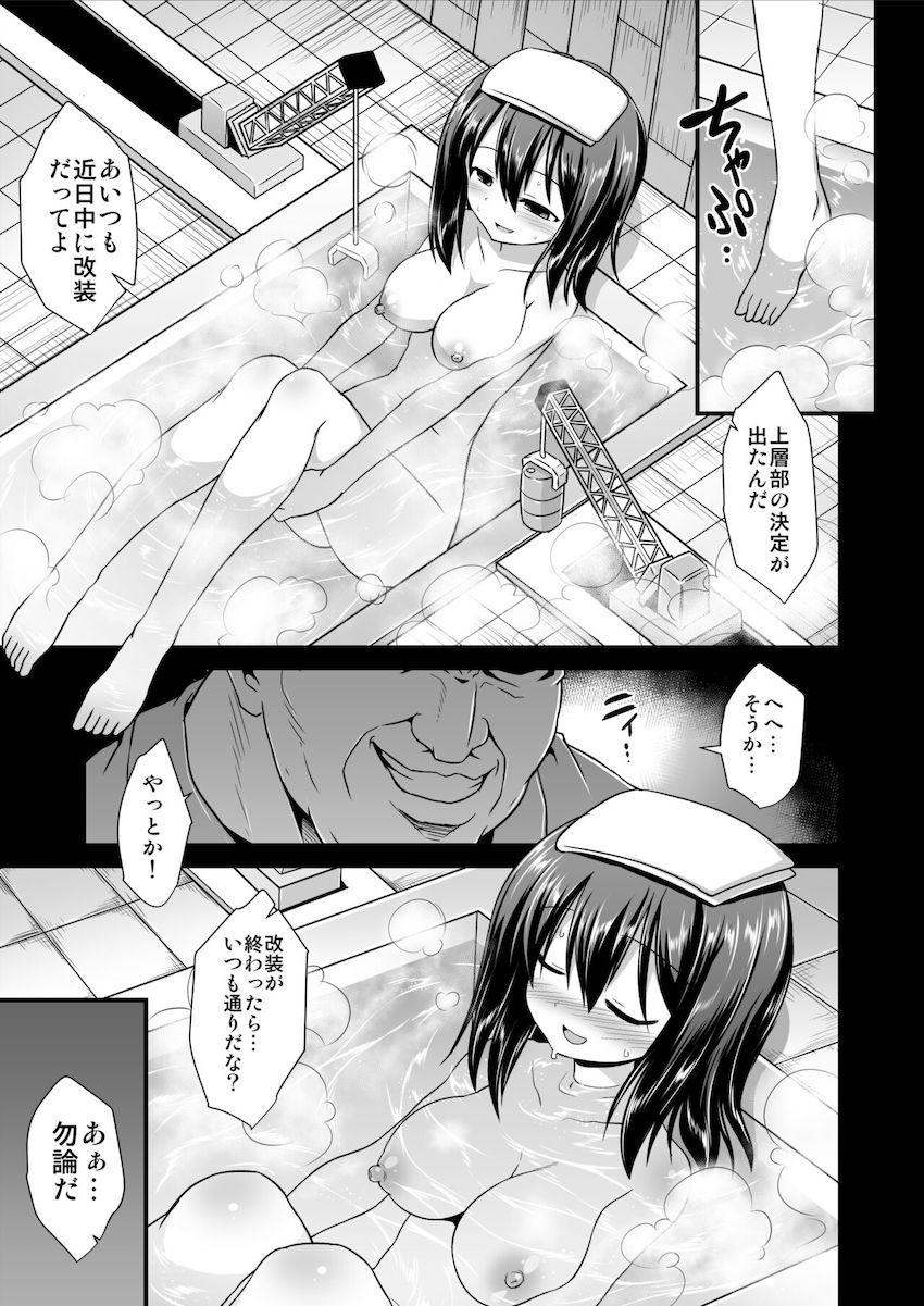 性能以上に燃費や修理費のかかるあきつ丸に対して整備士達の怒りが爆発！騙して監禁して孕むまで延々と陵辱します！ <> 004