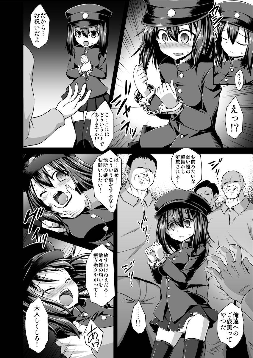 性能以上に燃費や修理費のかかるあきつ丸に対して整備士達の怒りが爆発！騙して監禁して孕むまで延々と陵辱します！ <> 007