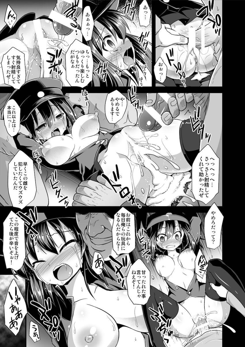 性能以上に燃費や修理費のかかるあきつ丸に対して整備士達の怒りが爆発！騙して監禁して孕むまで延々と陵辱します！ <> 012