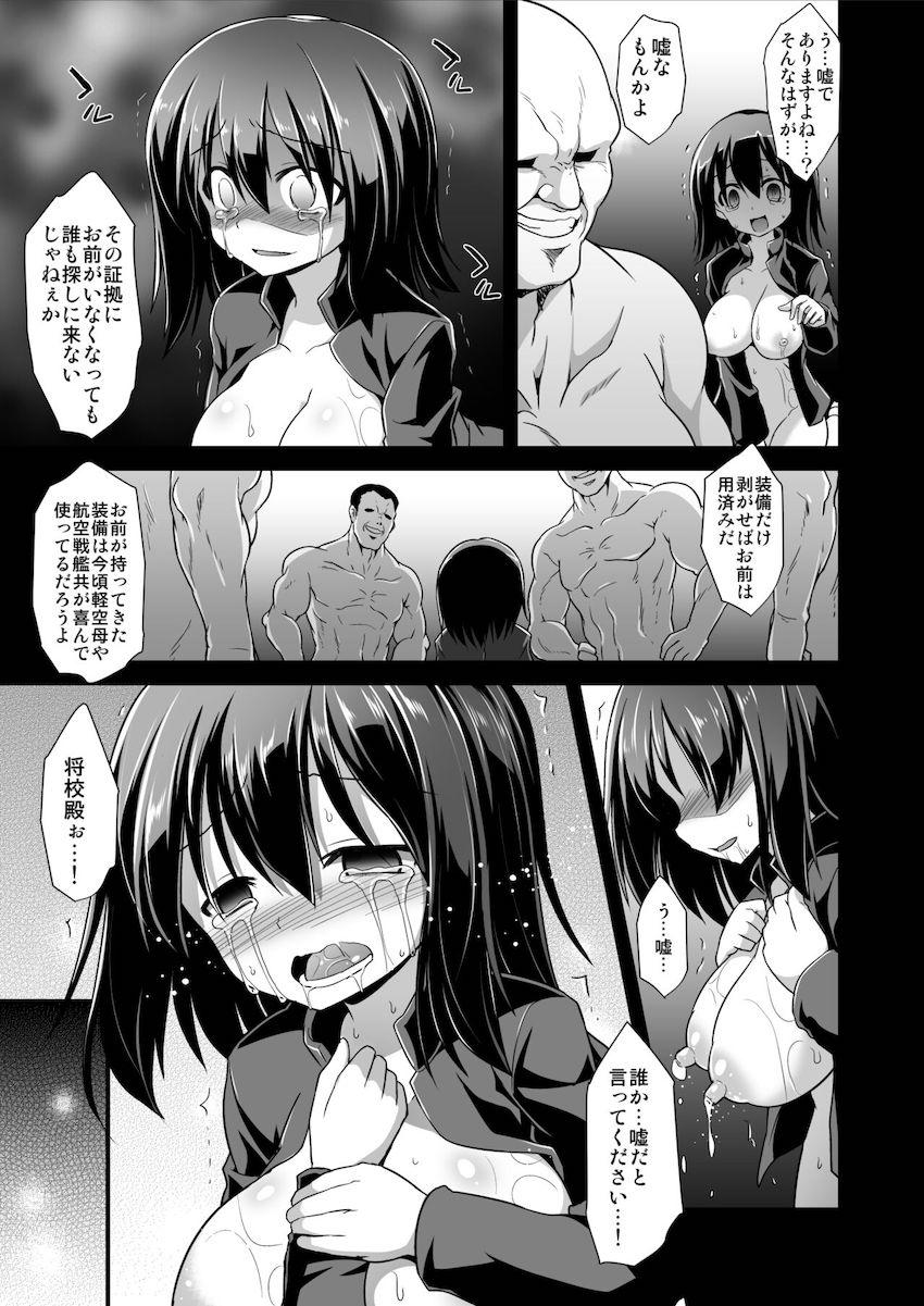 性能以上に燃費や修理費のかかるあきつ丸に対して整備士達の怒りが爆発！騙して監禁して孕むまで延々と陵辱します！ <> 020