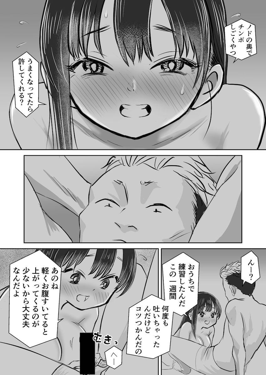 セックス大好き変態マゾ彼女の山田杏奈がイクイクお漏らしセックス！ <> 003