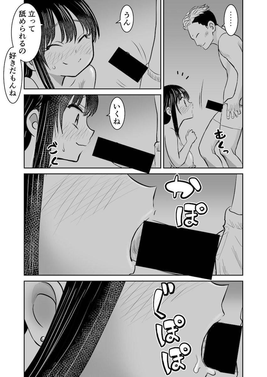 セックス大好き変態マゾ彼女の山田杏奈がイクイクお漏らしセックス！ <> 004