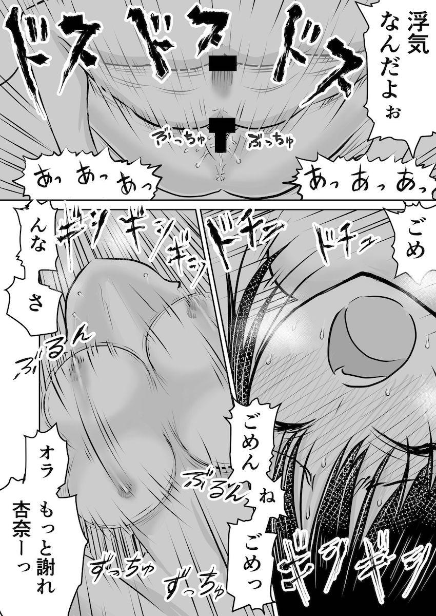 セックス大好き変態マゾ彼女の山田杏奈がイクイクお漏らしセックス！ <> 015