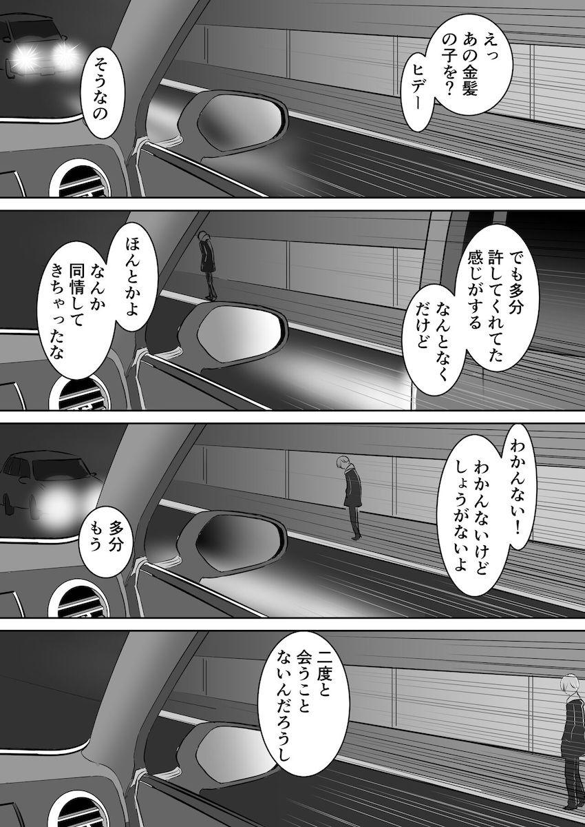 セックス大好き変態マゾ彼女の山田杏奈がイクイクお漏らしセックス！ <> 026