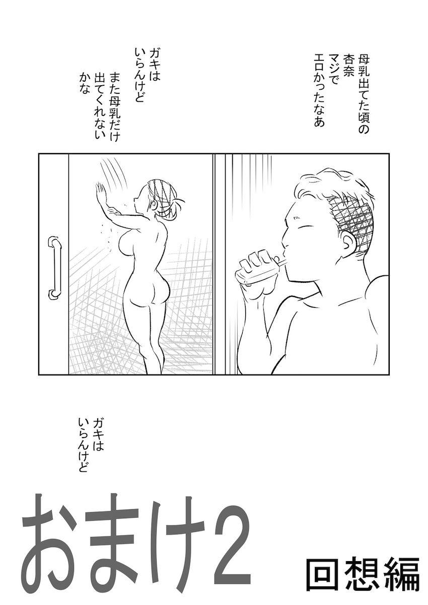 セックス大好き変態マゾ彼女の山田杏奈がイクイクお漏らしセックス！ <> 031