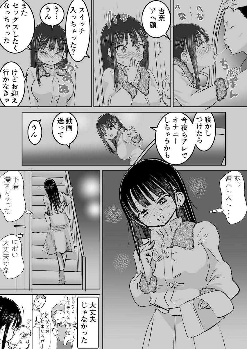 セックス大好き変態マゾ彼女の山田杏奈がイクイクお漏らしセックス！ <> 038