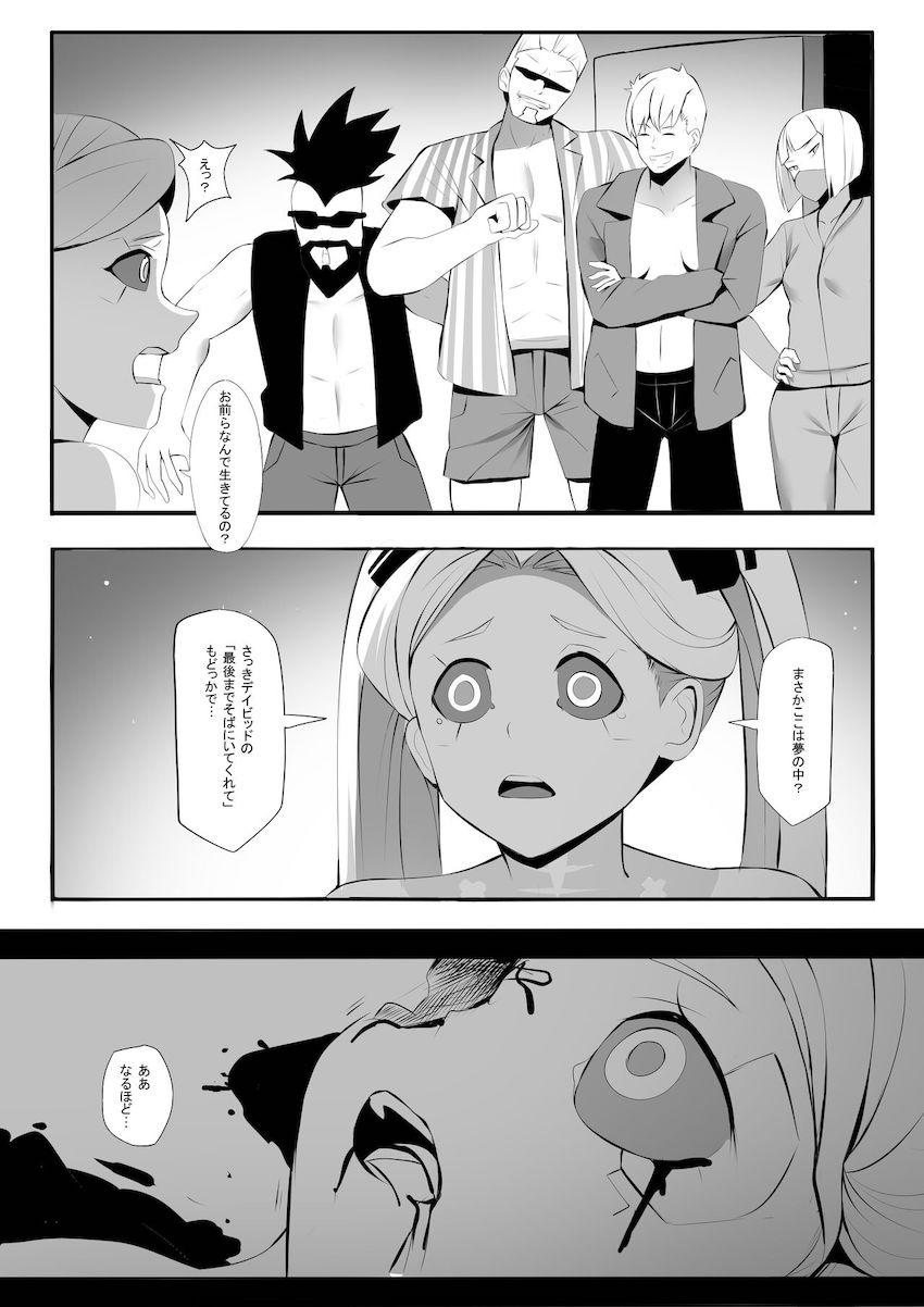 デイヴィッドとレベッカの子宮姦中出しセックス！ <> 012